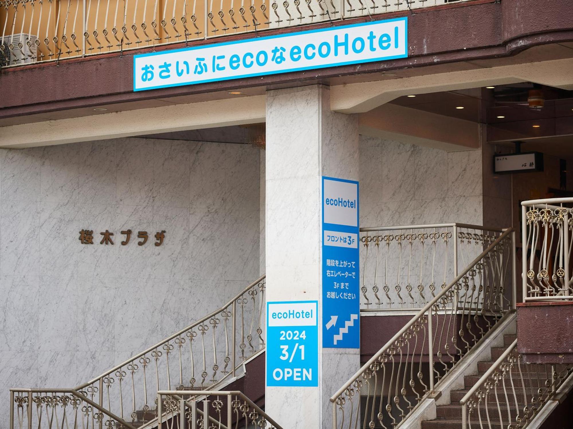 Ecohotel Toyama Luaran gambar