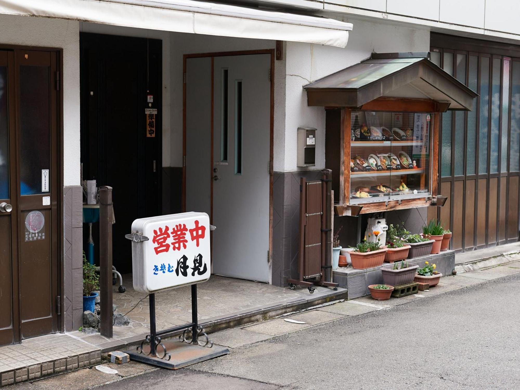 Ecohotel Toyama Luaran gambar